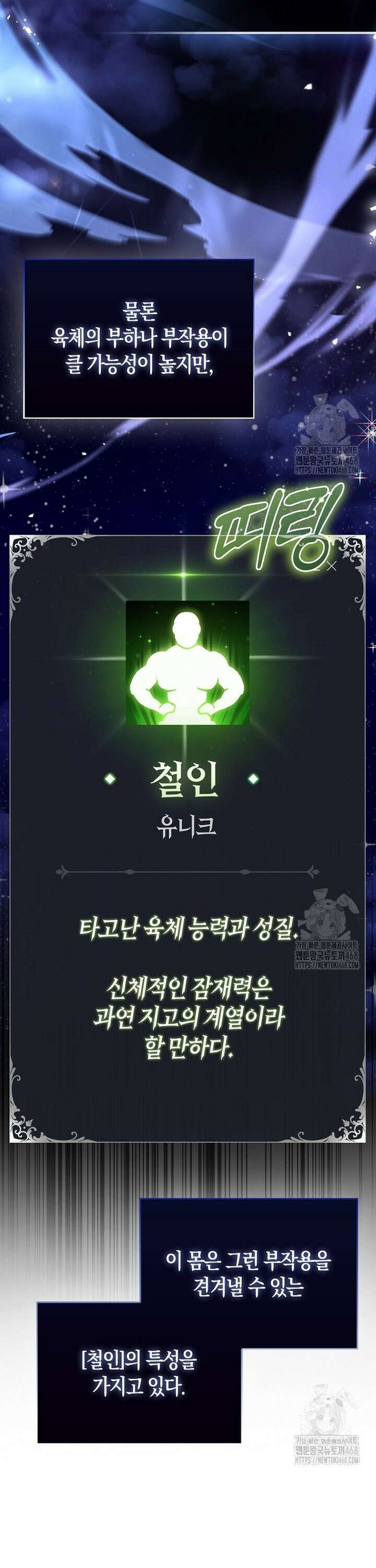 악당은 살고 싶다 5화 19