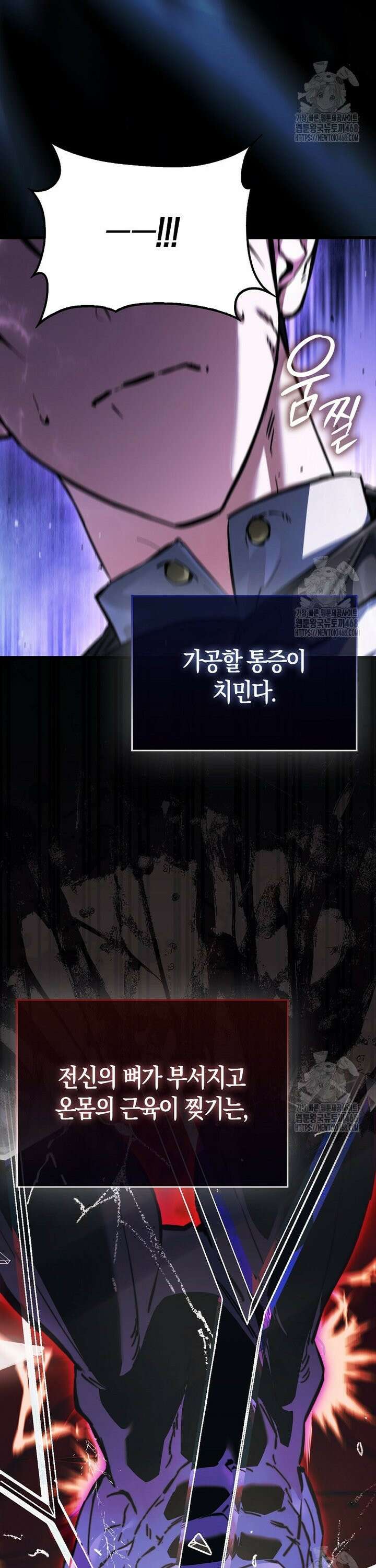 악당은 살고 싶다 5화 23
