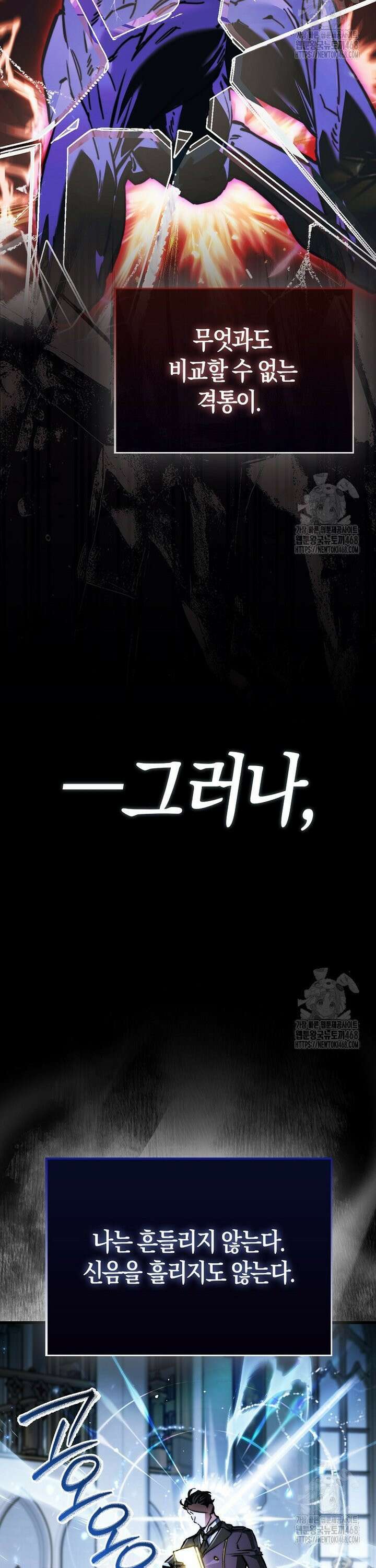 악당은 살고 싶다 5화 24