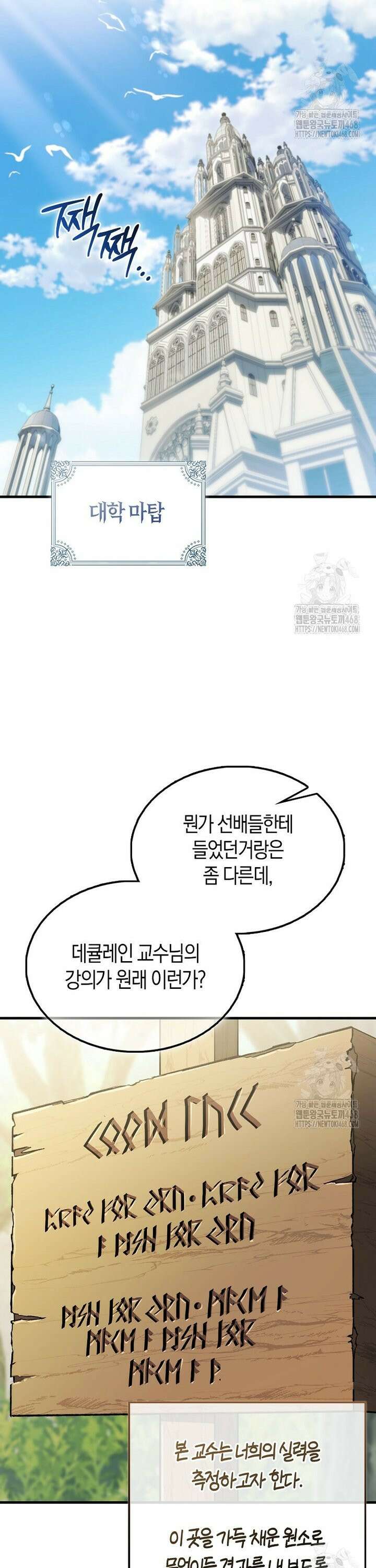 악당은 살고 싶다 5화 29