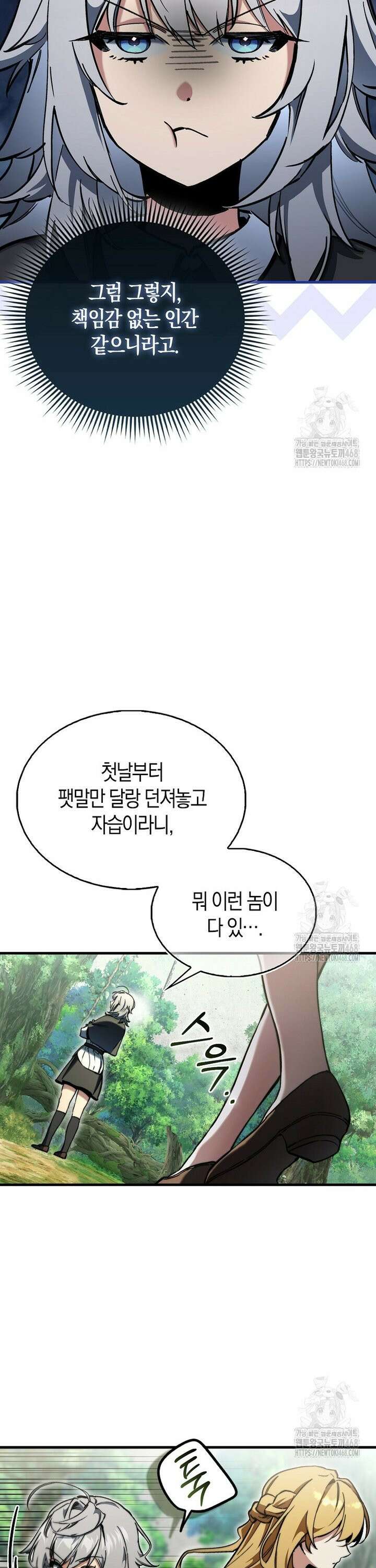 악당은 살고 싶다 5화 31