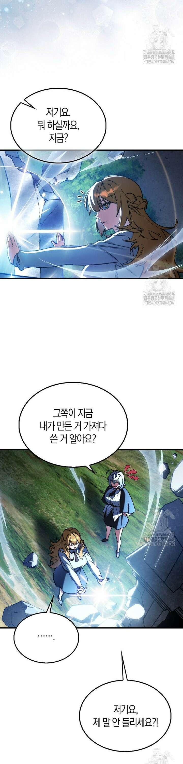 악당은 살고 싶다 5화 41