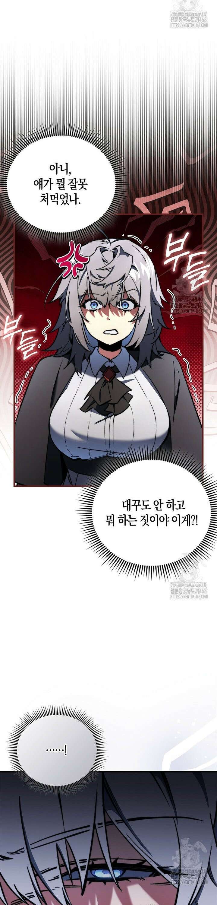 악당은 살고 싶다 5화 42
