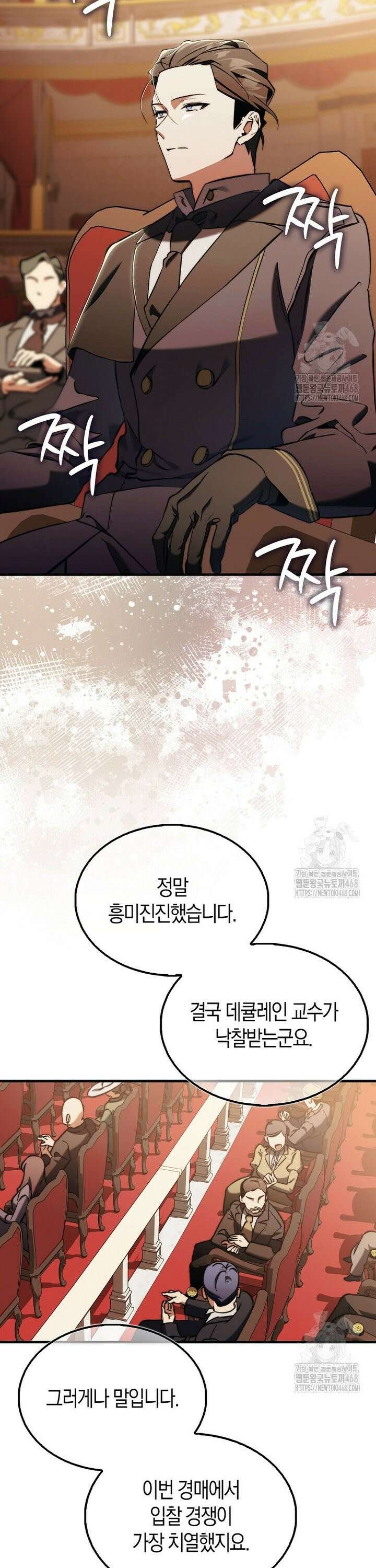 악당은 살고 싶다 12화 2