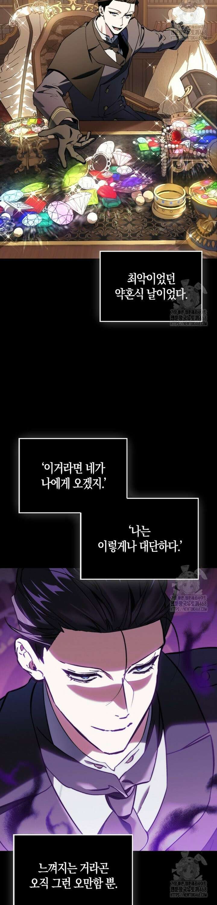 악당은 살고 싶다 12화 6