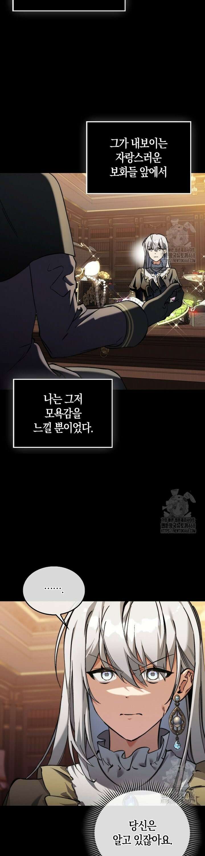 악당은 살고 싶다 12화 7