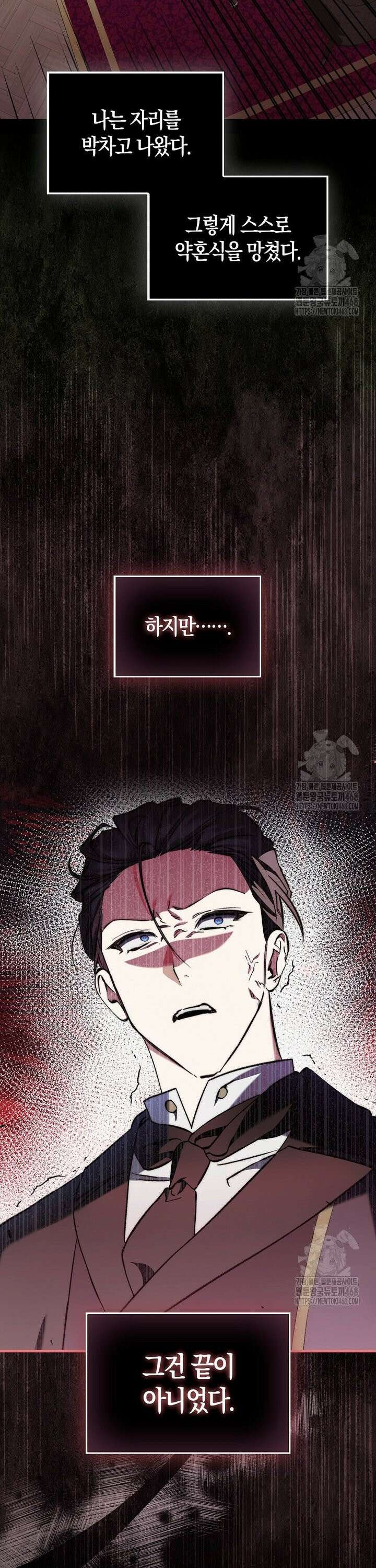 악당은 살고 싶다 12화 9