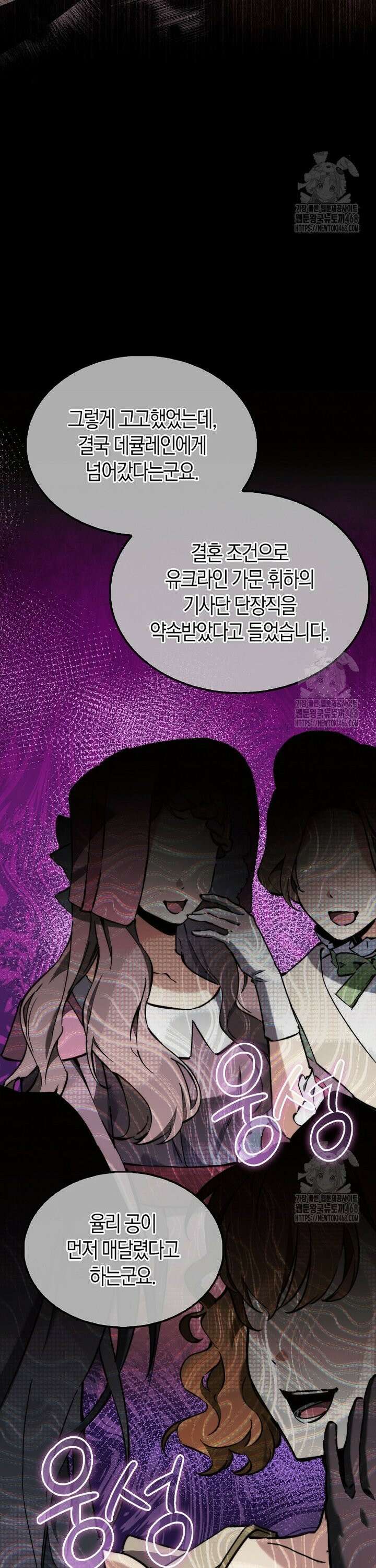 악당은 살고 싶다 12화 10