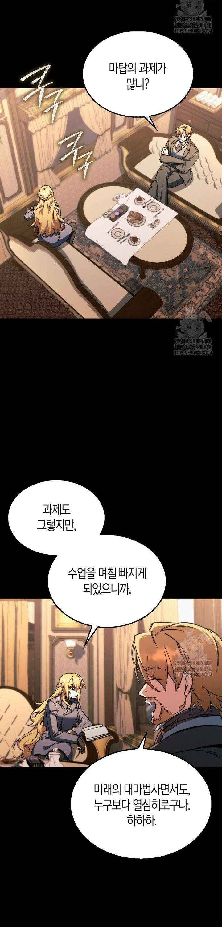 악당은 살고 싶다 22화 2