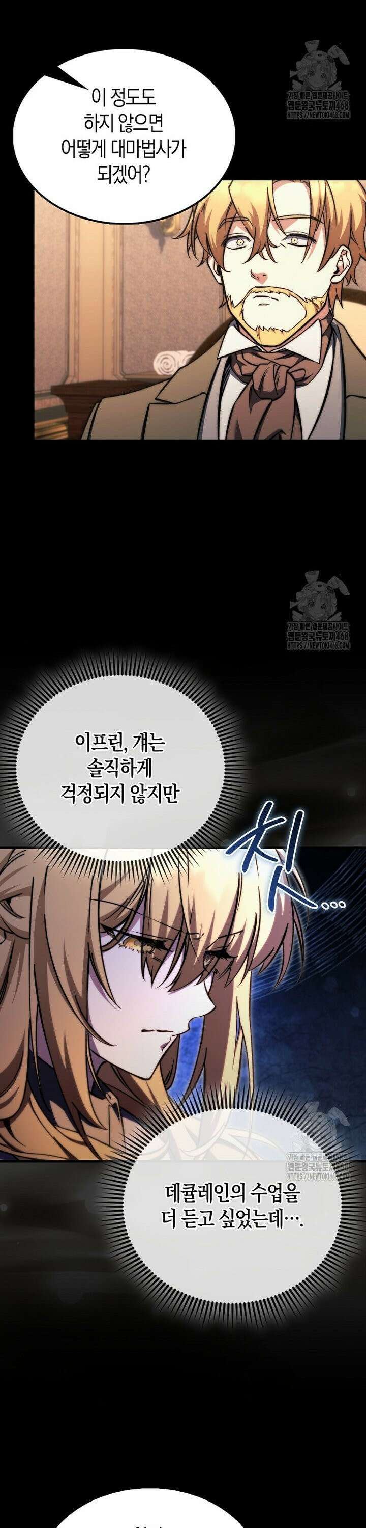 악당은 살고 싶다 22화 3