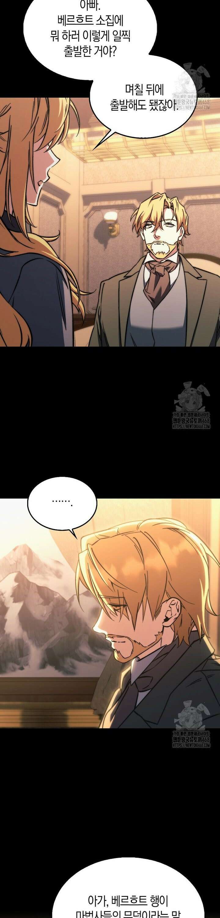 악당은 살고 싶다 22화 4