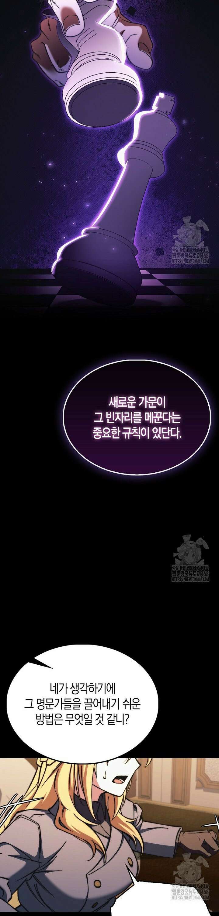 악당은 살고 싶다 22화 8