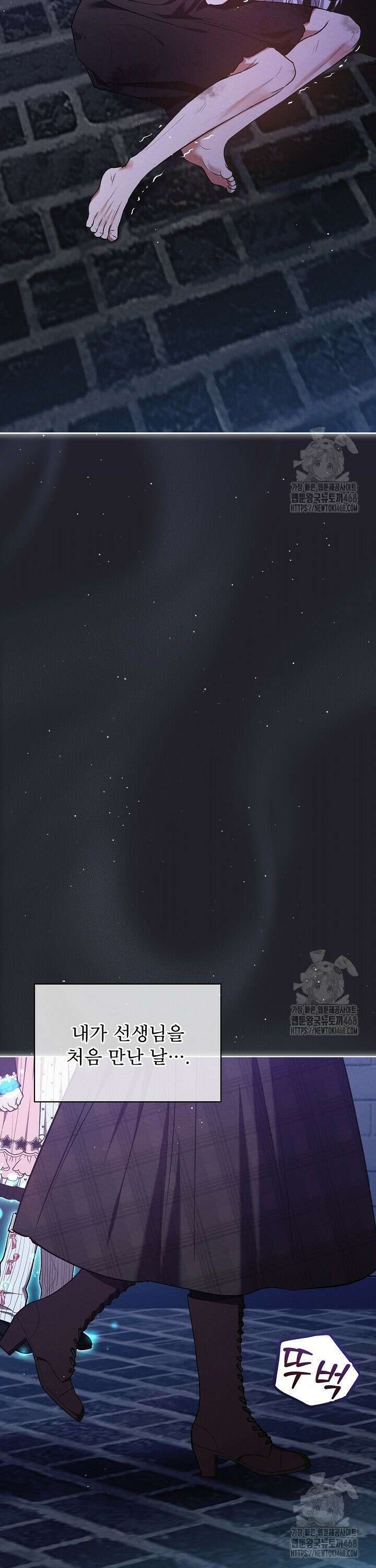 아기 마님은 복수 메이커 49화 3