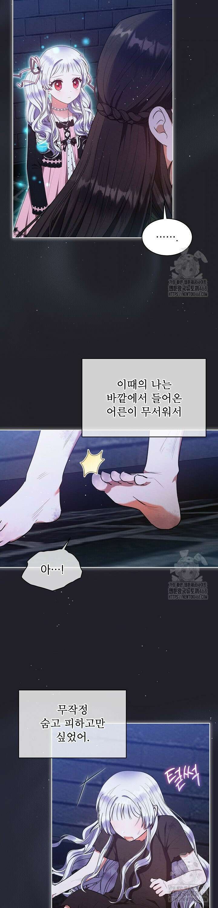 아기 마님은 복수 메이커 49화 5