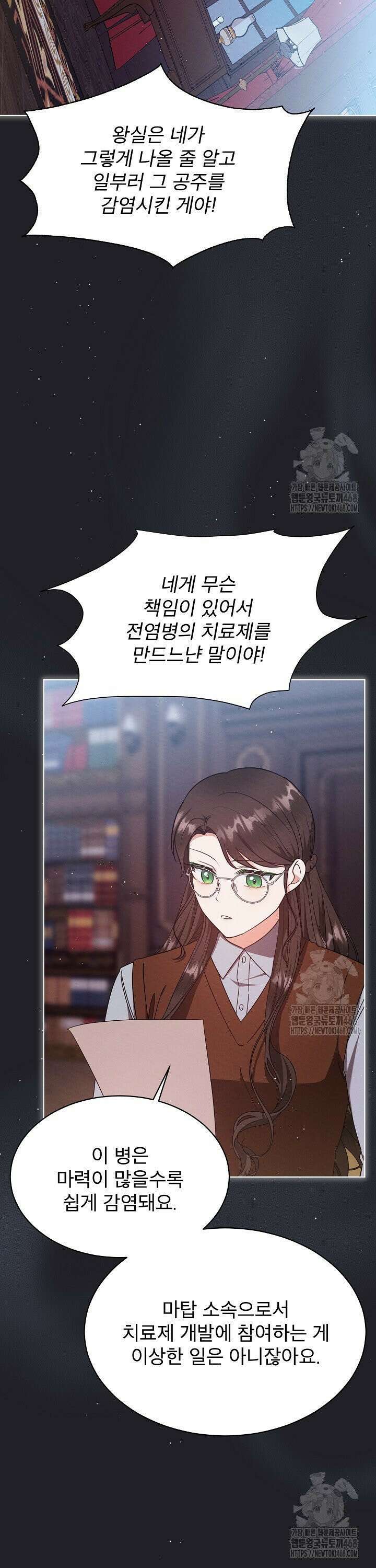 아기 마님은 복수 메이커 49화 8