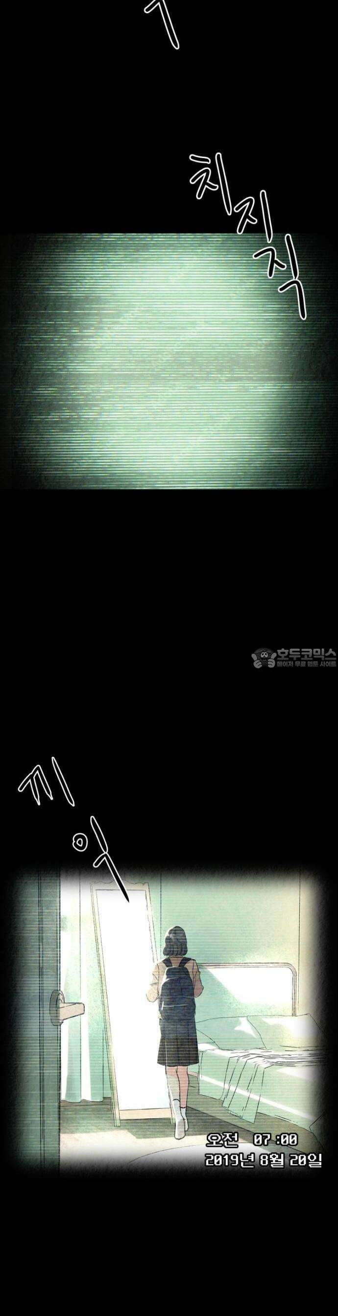 우리의 공백 1화 2