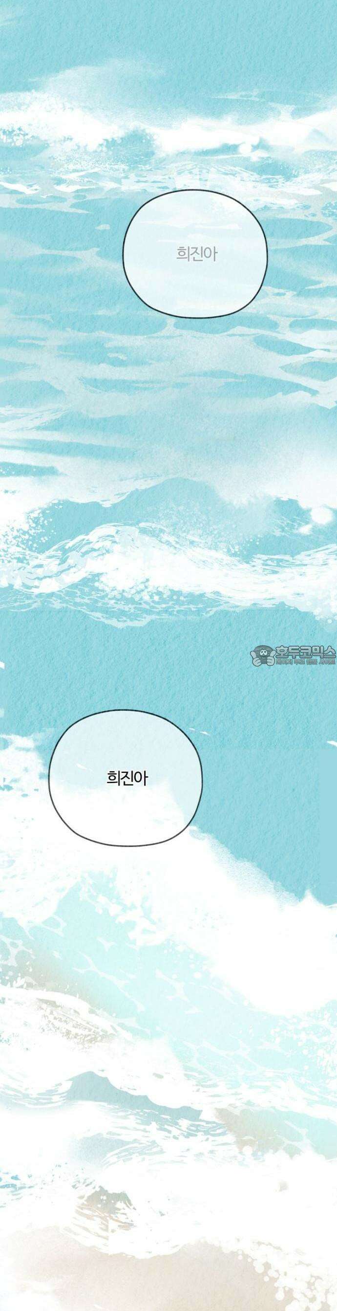 우리의 공백 1화 9