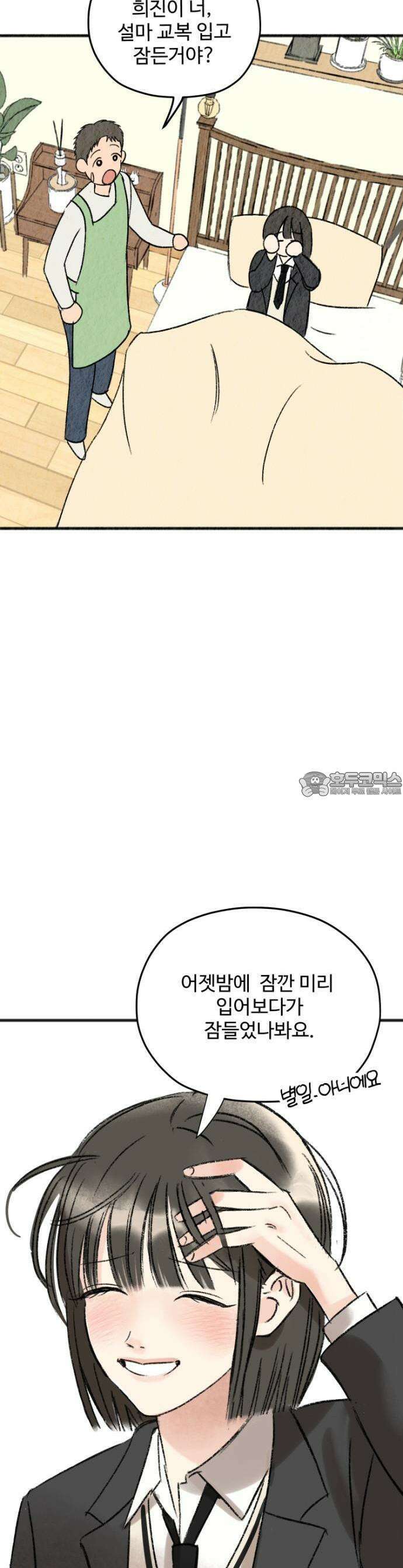 우리의 공백 1화 11