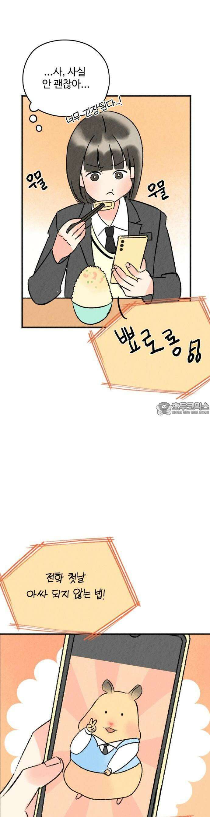 우리의 공백 1화 15