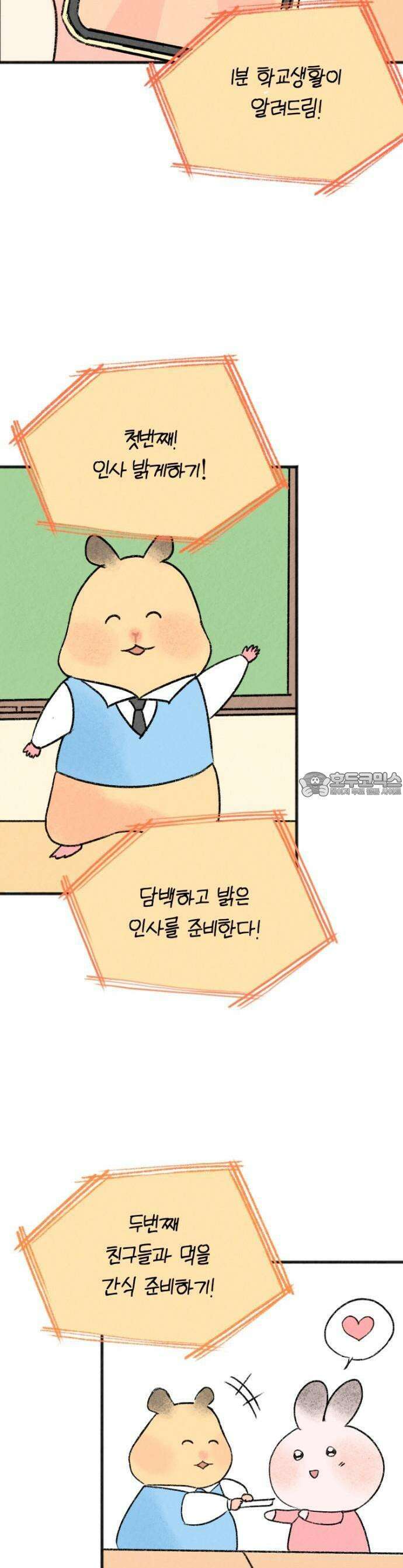 우리의 공백 1화 16
