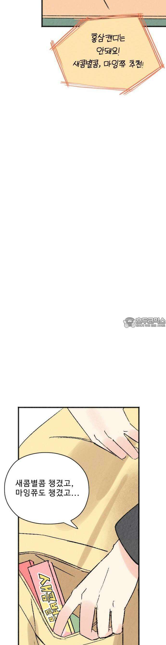 우리의 공백 1화 17