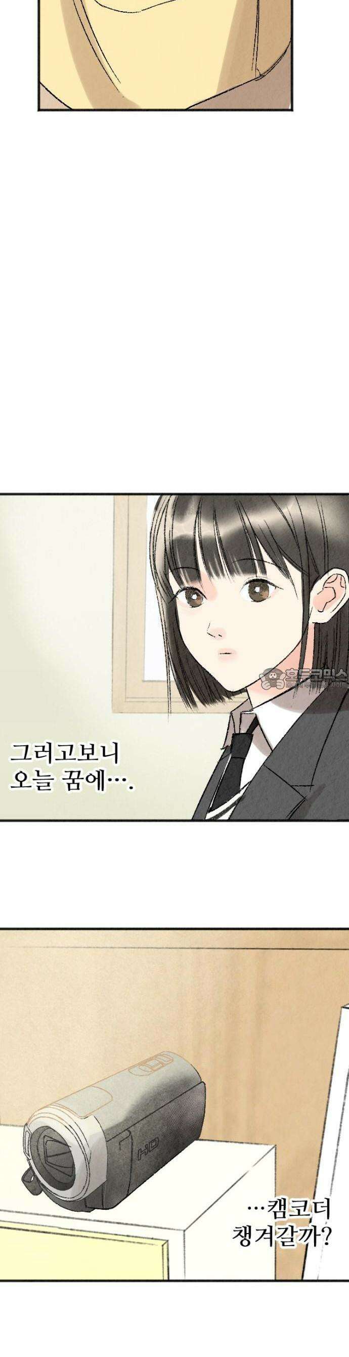우리의 공백 1화 18