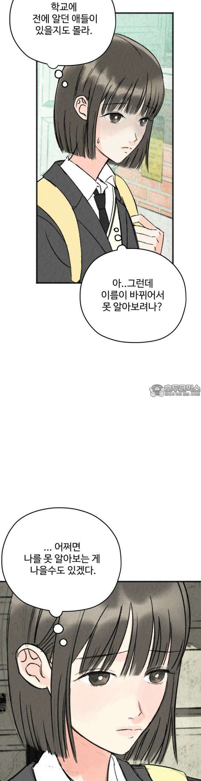 우리의 공백 1화 22