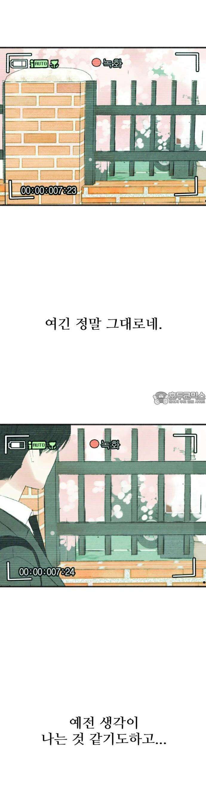 우리의 공백 1화 30