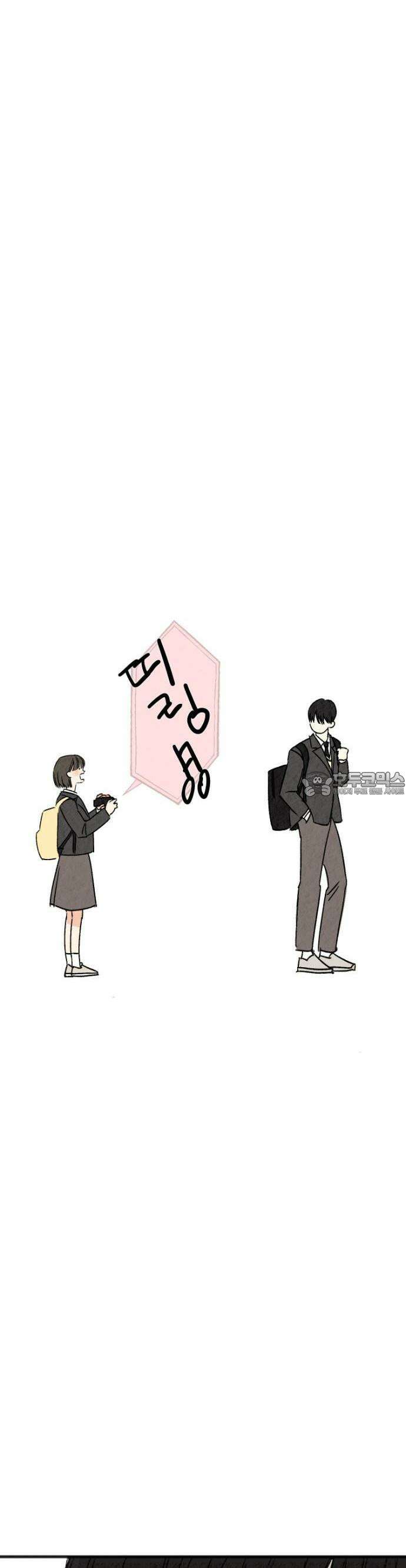 우리의 공백 1화 36