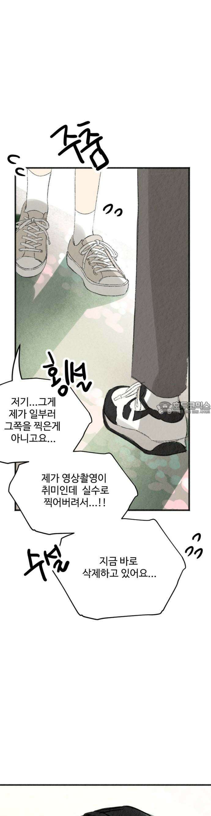 우리의 공백 1화 40