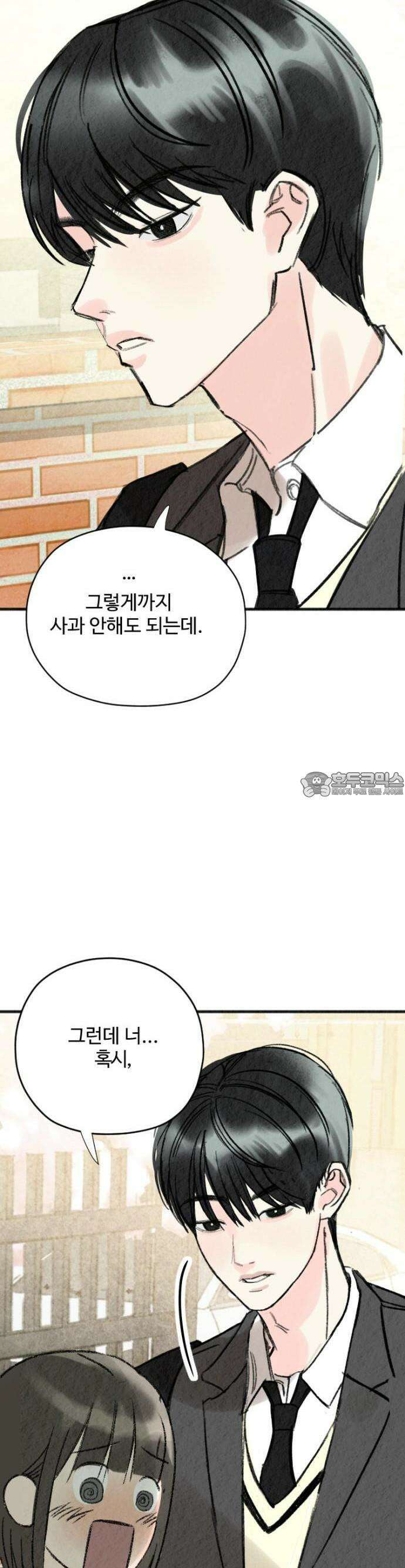우리의 공백 1화 41