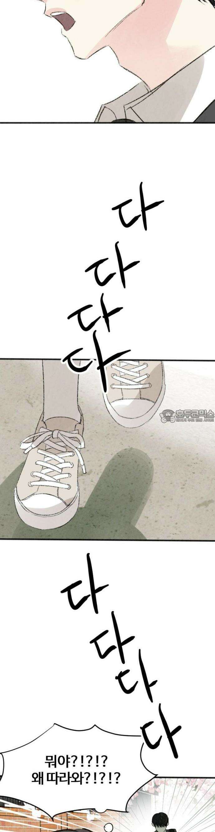 우리의 공백 1화 44