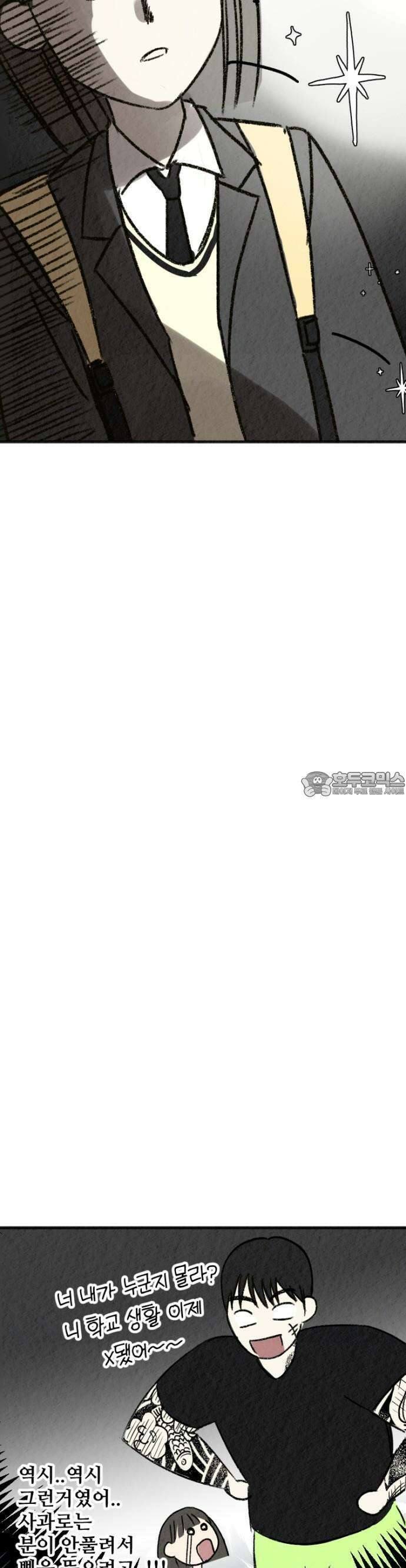 우리의 공백 1화 49