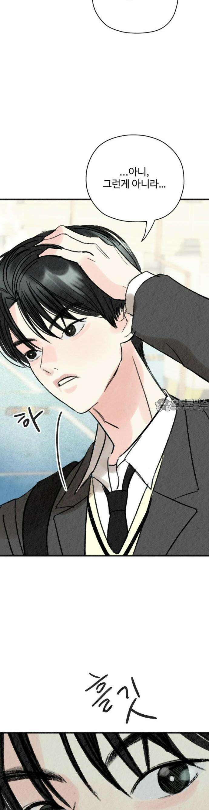 우리의 공백 1화 51