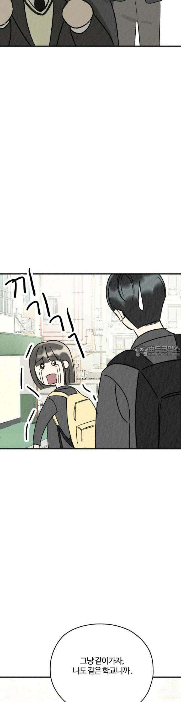우리의 공백 1화 56