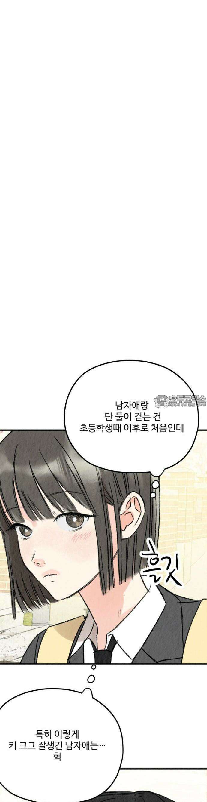 우리의 공백 1화 59
