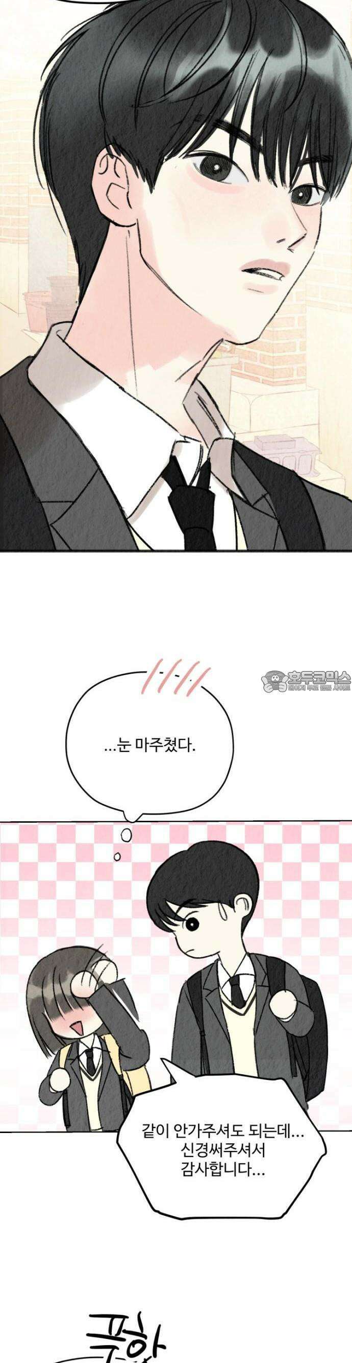우리의 공백 1화 60