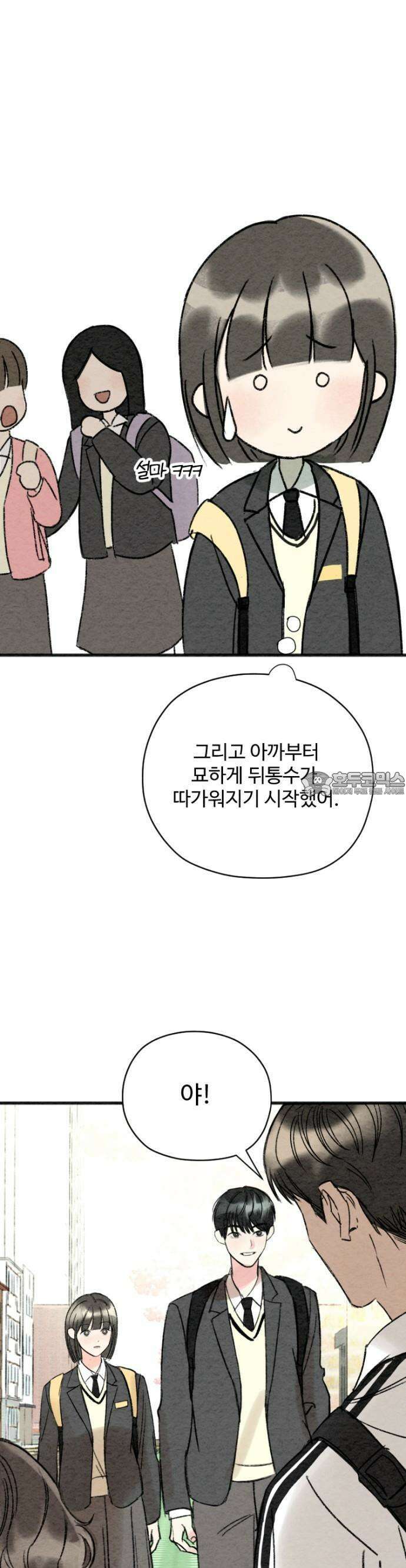 우리의 공백 1화 64