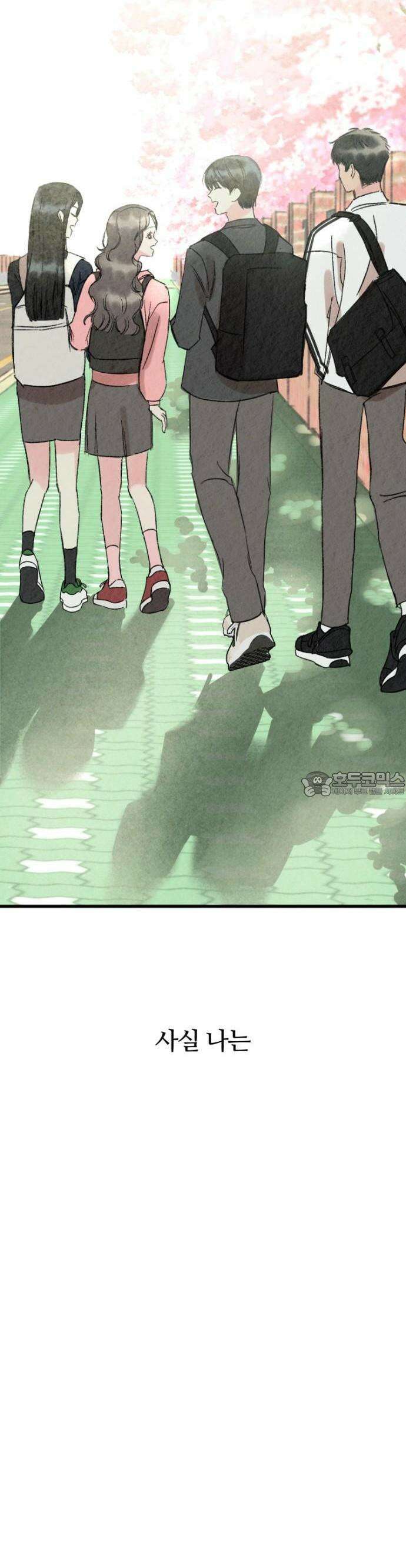 우리의 공백 1화 72