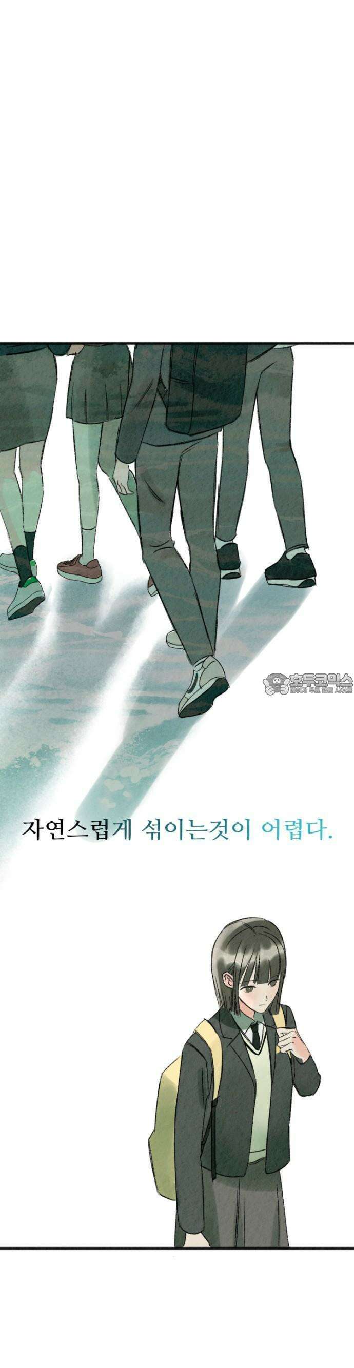 우리의 공백 1화 73
