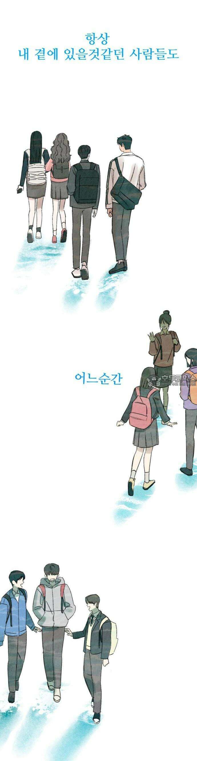 우리의 공백 1화 74