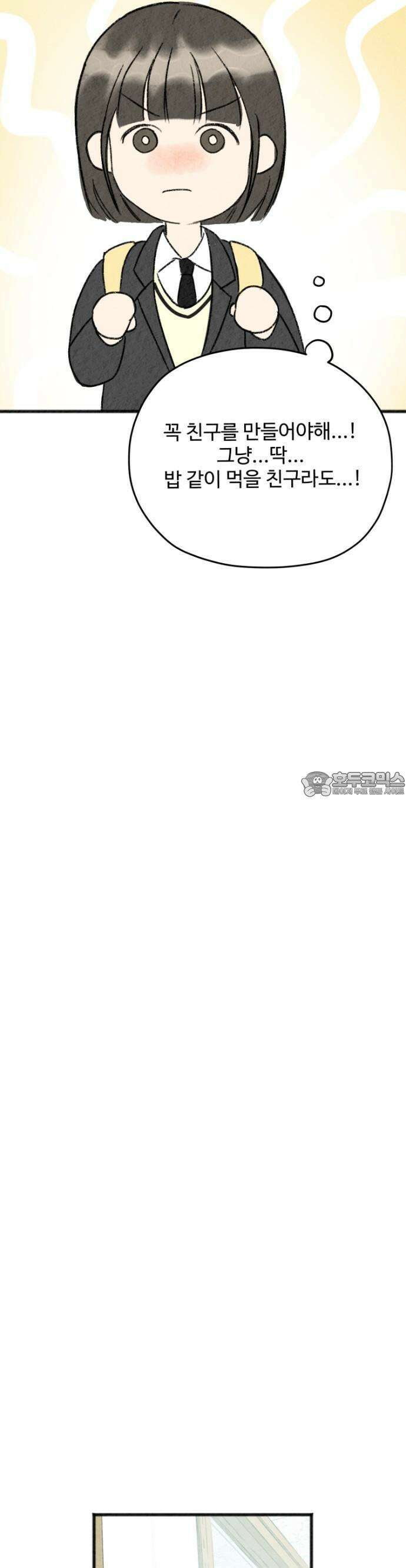 우리의 공백 1화 76
