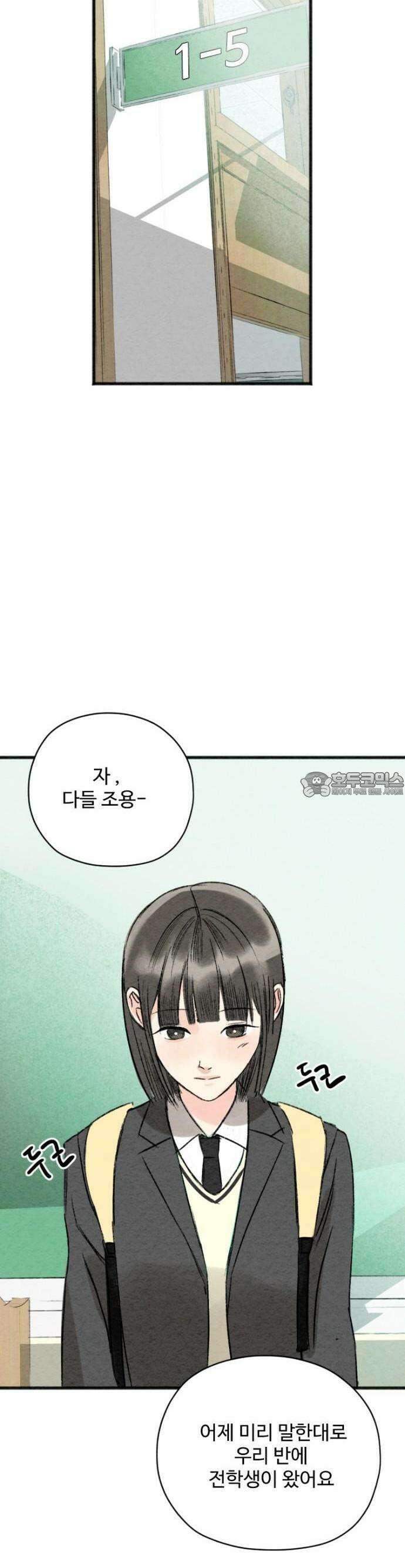 우리의 공백 1화 77