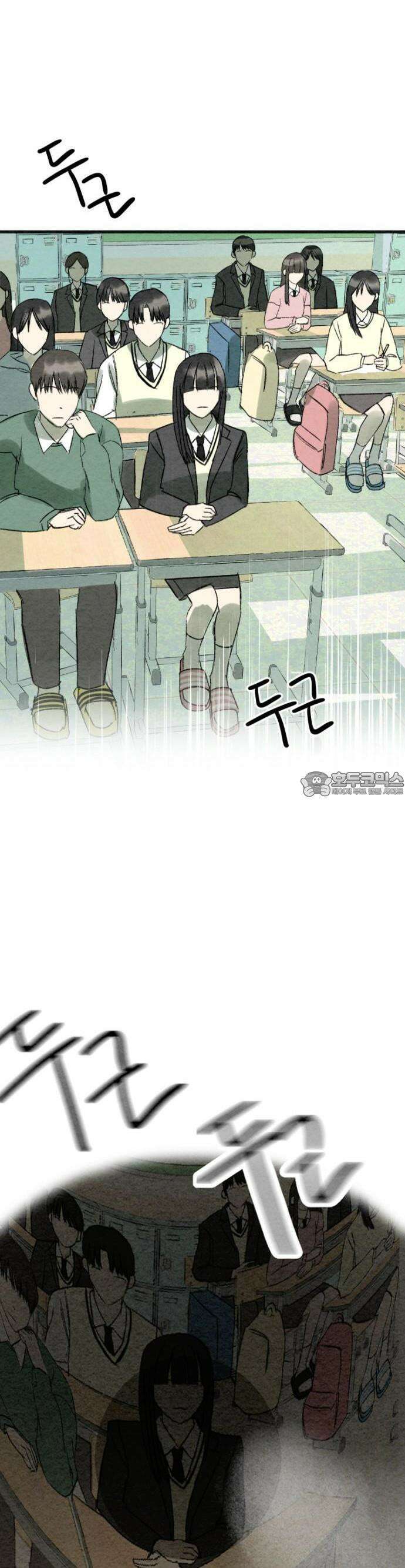 우리의 공백 1화 78