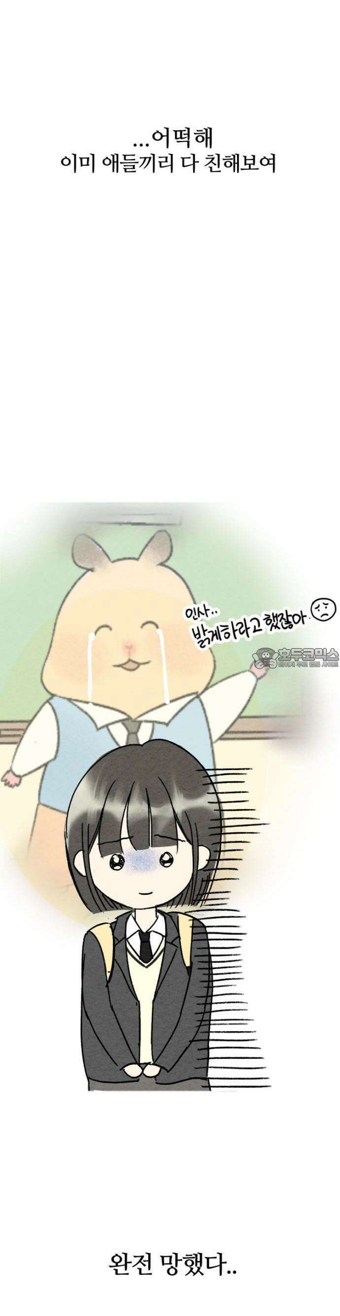 우리의 공백 1화 83