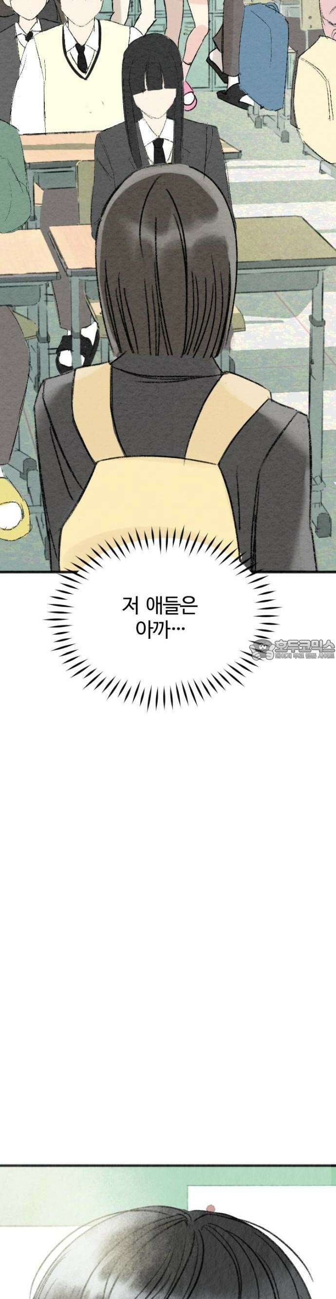 우리의 공백 1화 86