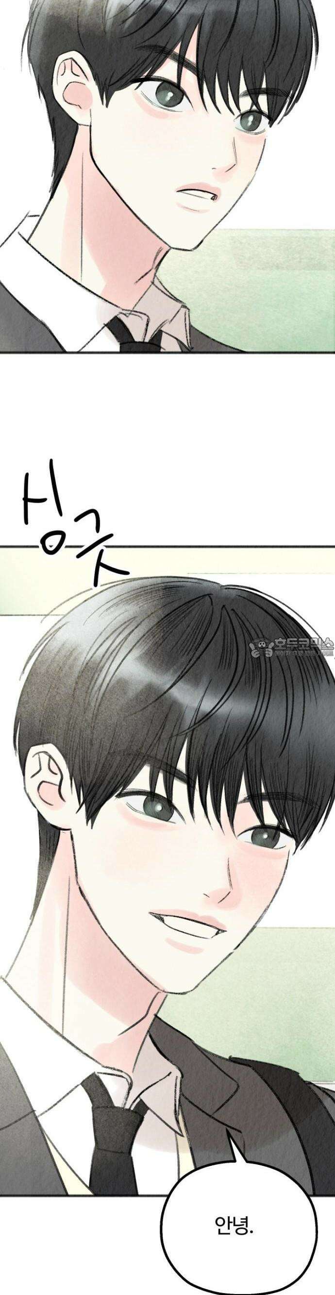 우리의 공백 1화 87