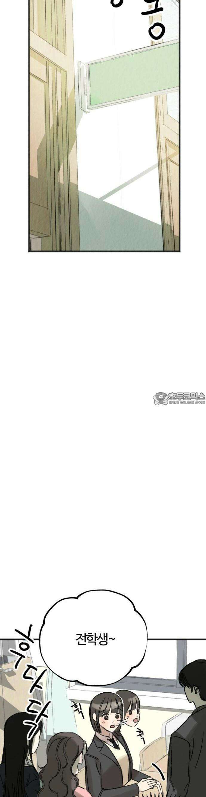 우리의 공백 1화 89