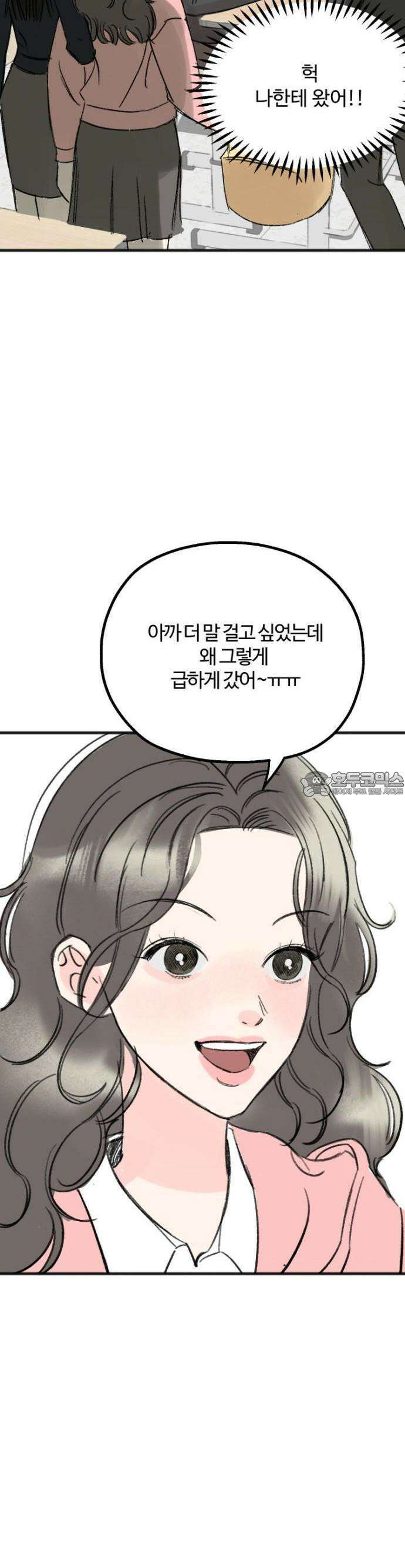 우리의 공백 1화 90