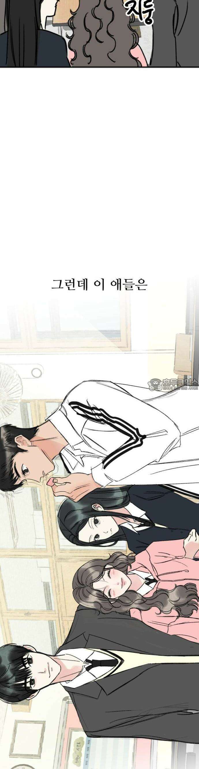 우리의 공백 1화 92